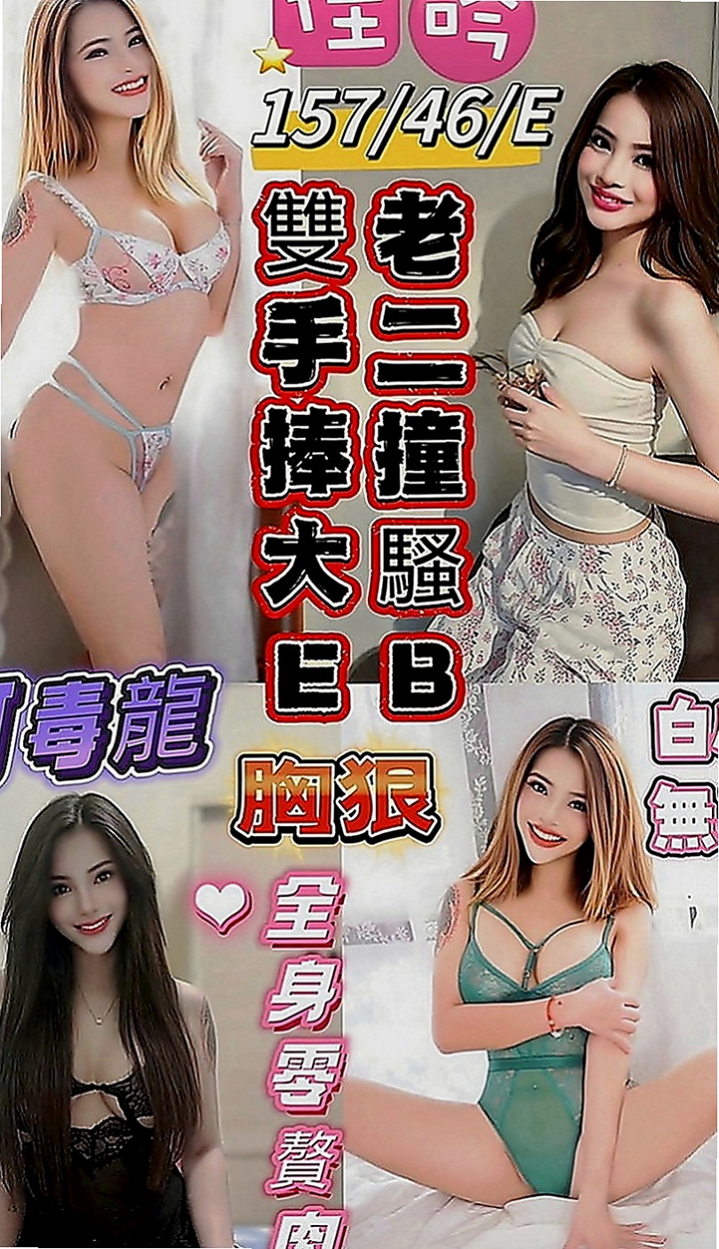 新竹外送茶|全套：芬依 |饑渴小蕩婦|170cm|50kg|E罩杯|21歲|鮑魚緊實水多 口技超好 滿足不了