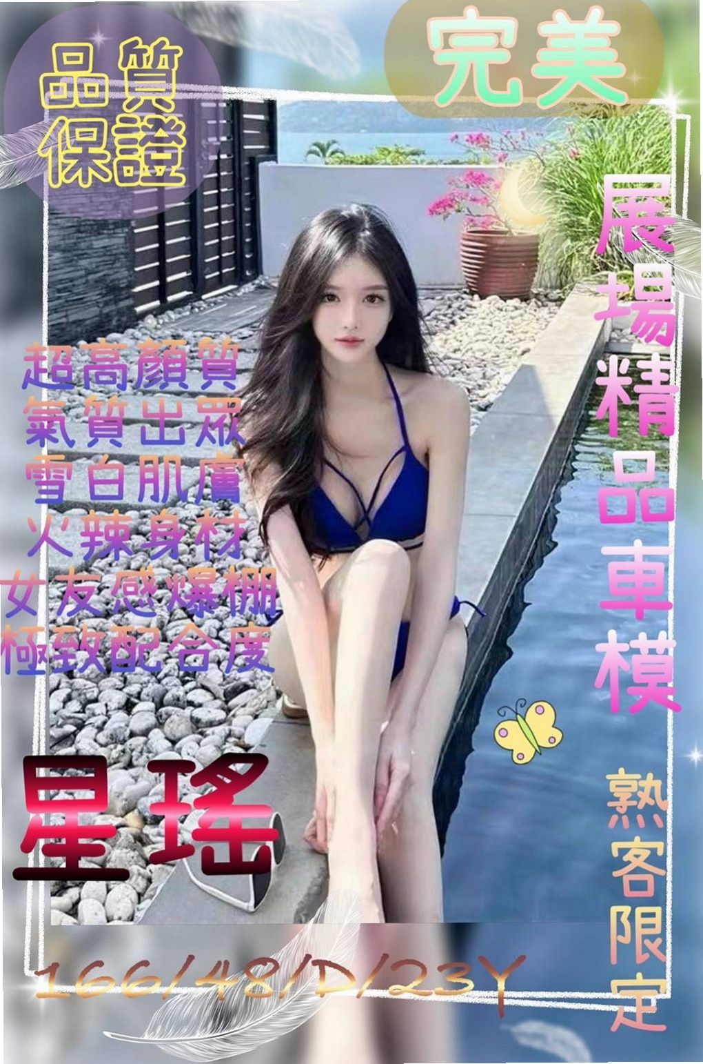 大安外約按摩：柔藍 |漫畫小說家|170cm|55kg|D罩杯|22歲|氣質健身小妹 6000/節（配合活動更划算喔 配合度超級高的唷 妹妹可以kiss 口技特好