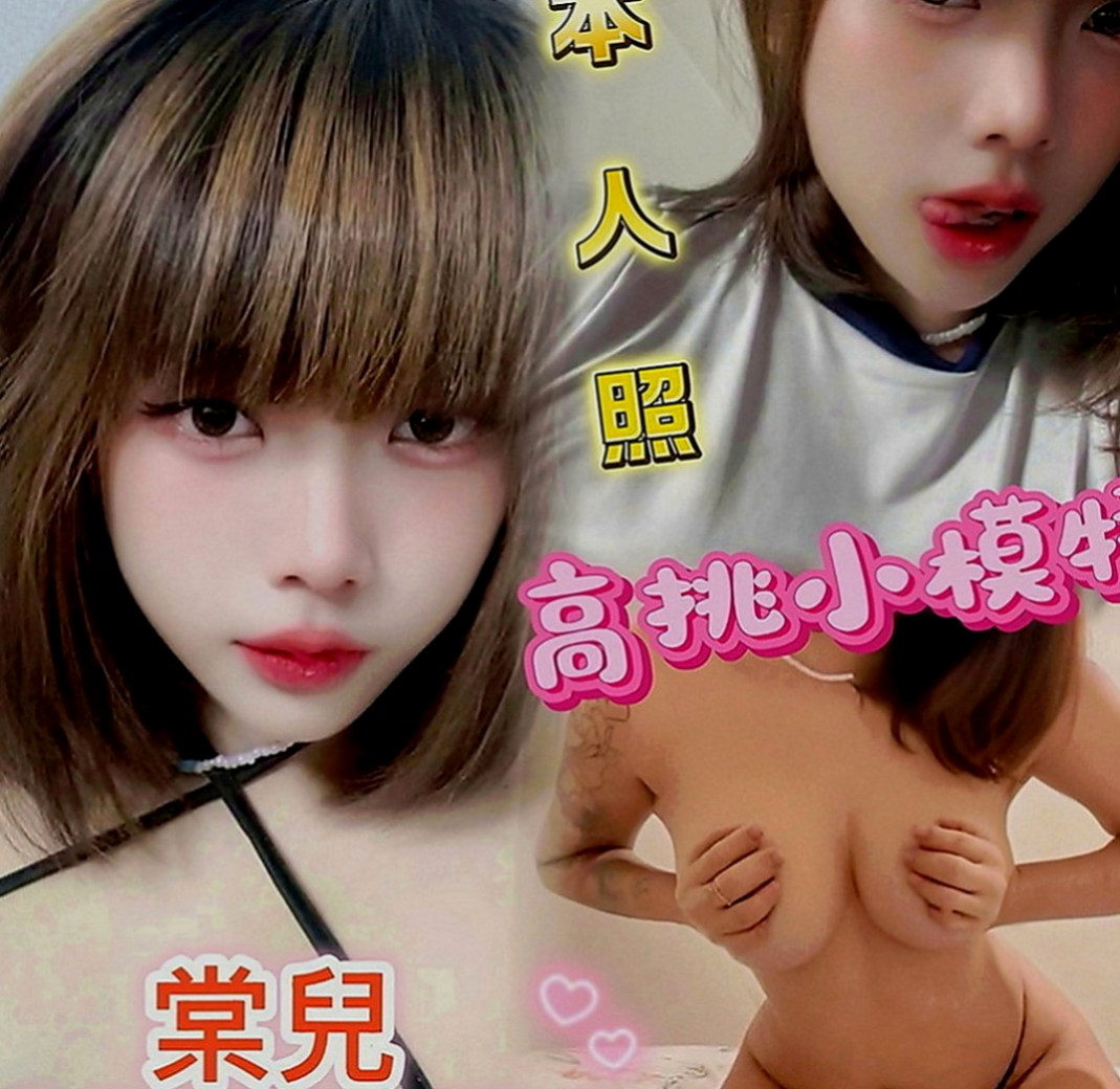 蘇澳美女外送：夏蓉 |電玩女神|168cm|51kg|D罩杯|18歲|服務：無套BJ 愛愛親親 69 配合度高 口交技術好 呻吟聲蠻