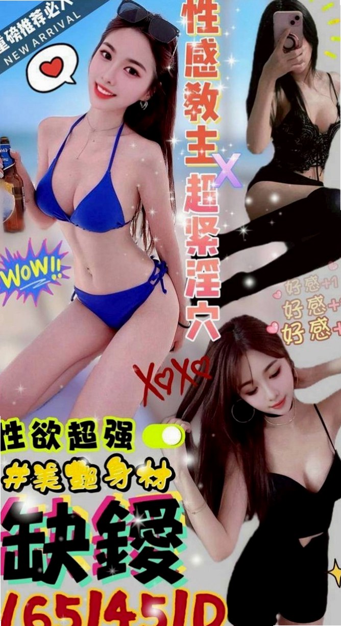 鼓山美女外送：茶茶 |大波妹|167cm|44kg|E罩杯|20歲|性感魅惑 小鼻堅挺 粉粉嫩嫩 一線鮑魚