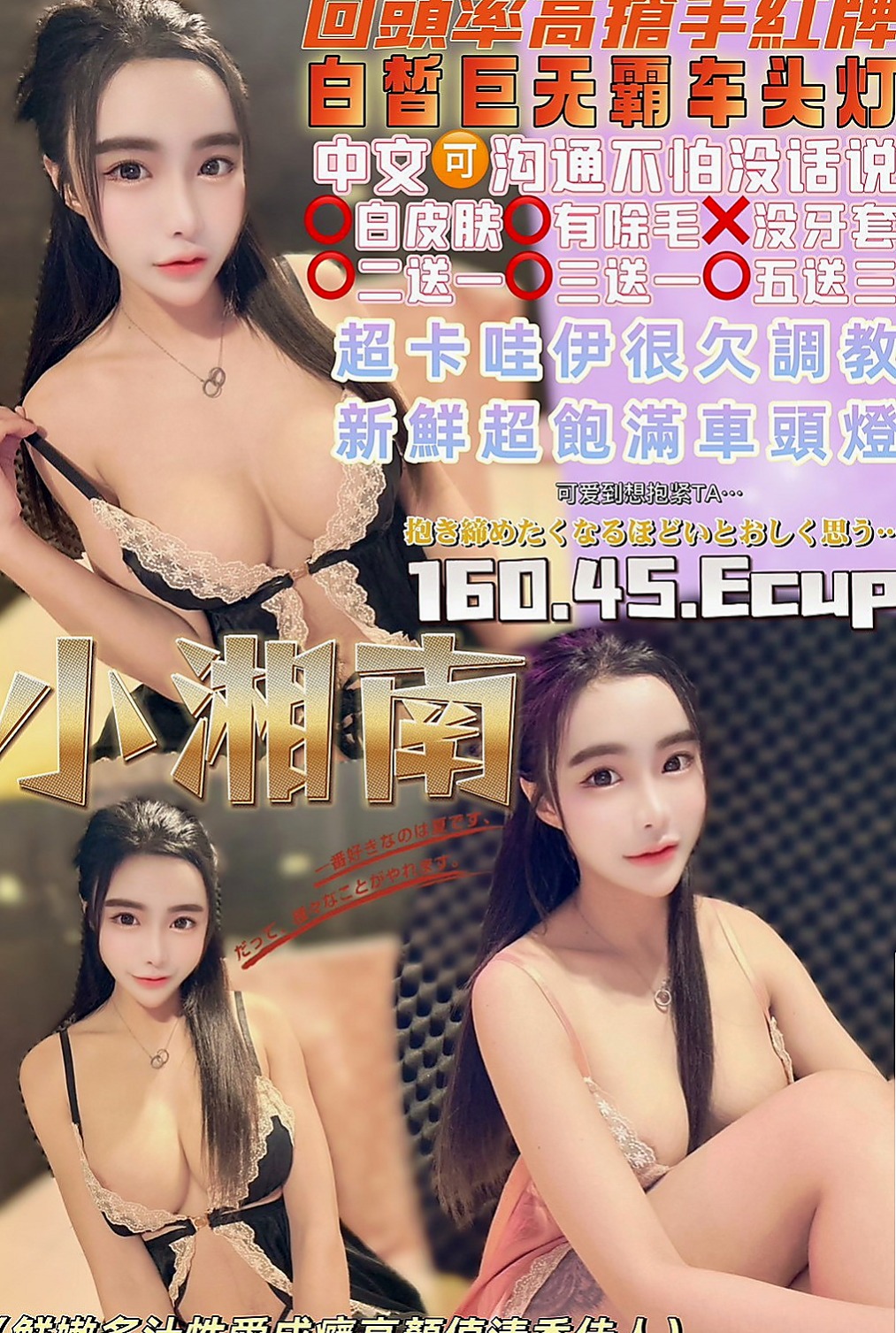 澎湖全套：夏曦 |在校學妹|170cm|45kg|E罩杯|22歲|還會背後用胸推很有感覺一直發出喘息聲  值得嘗試的一枚好茶 價位不貴便宜大碗
