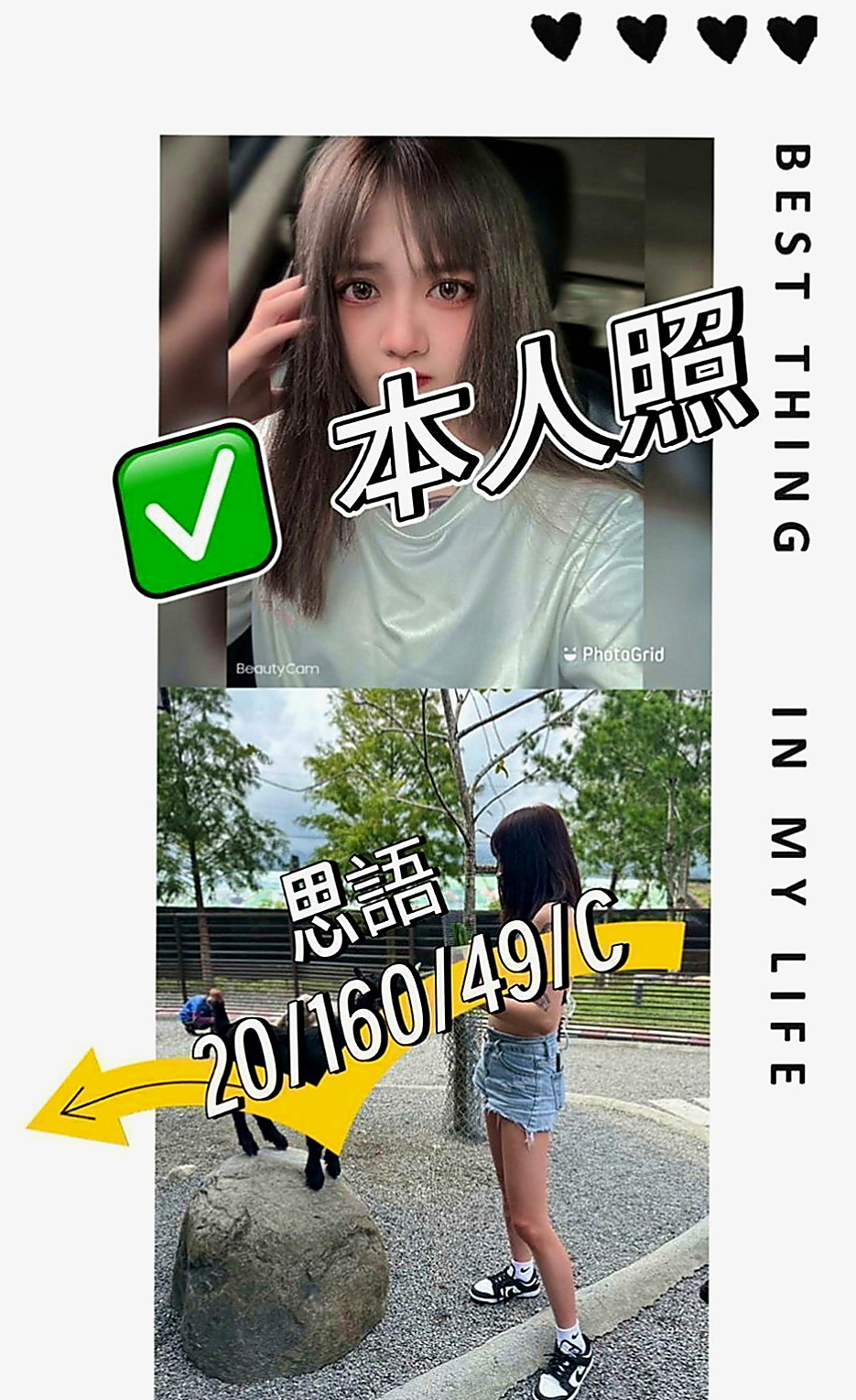 大樹好茶：寶妹 |小女人|169cm|47kg|C罩杯|24歲|MM服務性質：可無套BJ 親親 LG 作愛 洗澡   異性一點點的撩人挑逗的話跟撫摸就能讓妹妹濕的不行
