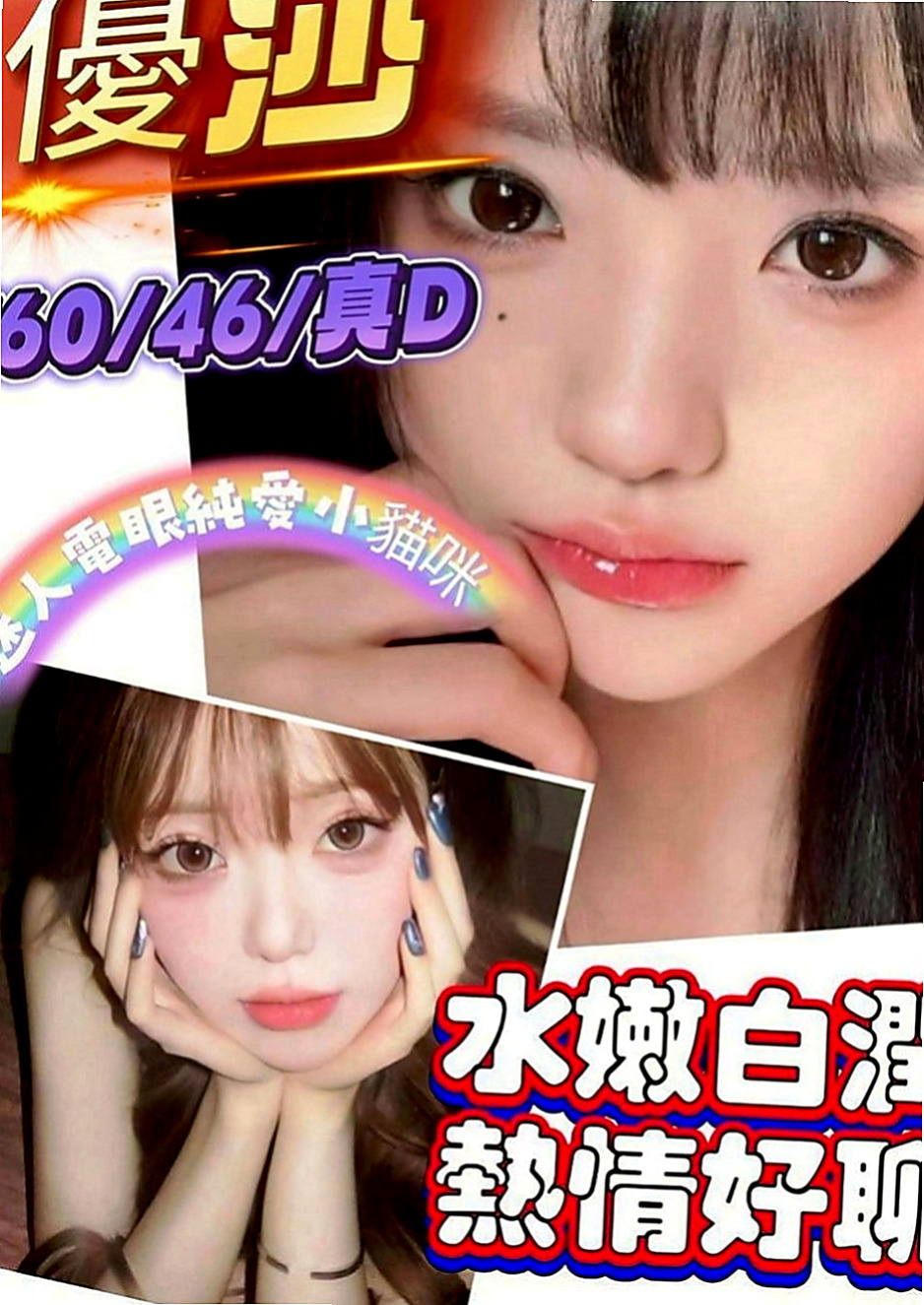 平溪外送茶莊：葉子 |文藝正妹|164cm|45kg|D罩杯|21歲|各種姿式都配合你玩到爽 任你插到爽翻!！不喜歡傳內衣 喜歡奶泡 而且是在浴室裏面