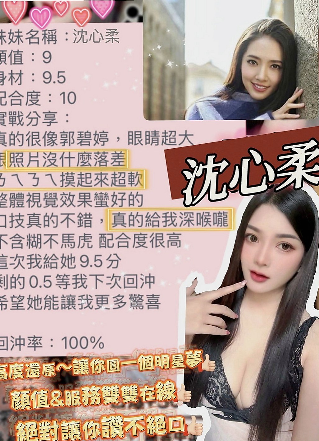大同外送服務：兆姬 |時尚夜店妹|166cm|51kg|C罩杯|19歲|今年剛從學校畢業 有跟前男友發生過一次關係  這麼少見的宅男女神極品尤物你還在等什麼呢？