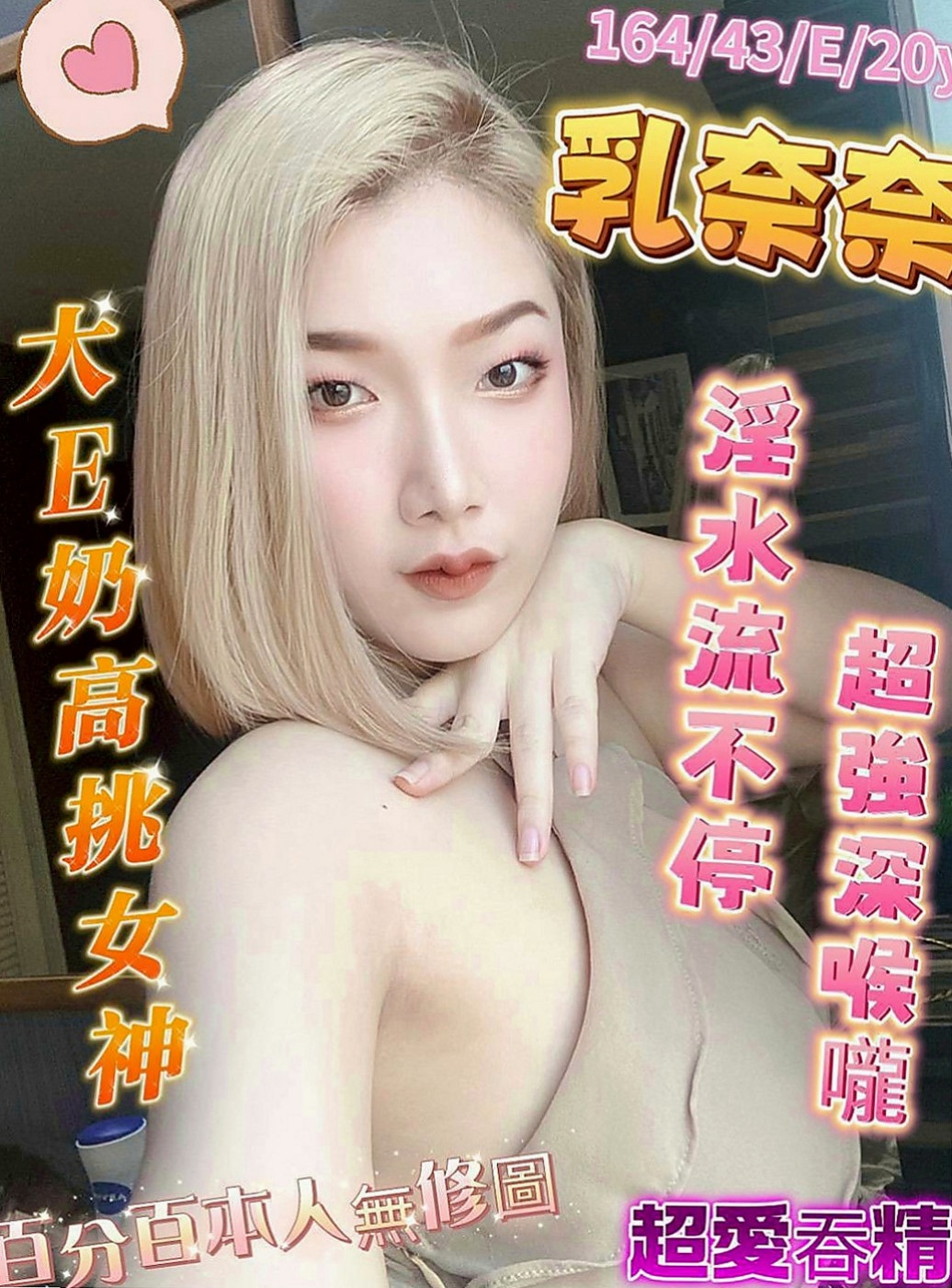 三民伴遊：小喬 |實習護士|164cm|42kg|C罩杯|21歲|跟老公離婚之後 無法忍受住漫長的夜晚   騷浪肉體 極致的誘惑力讓哥哥興奮不已