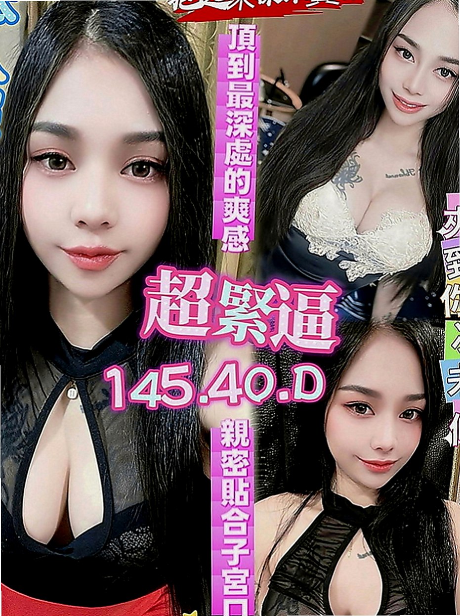 鼓山油壓：雪兒 |高中生初兼下海|170cm|51kg|E罩杯|23歲|讓很多想嘗試服務的狼友性感的乳房卻無人愛撫，