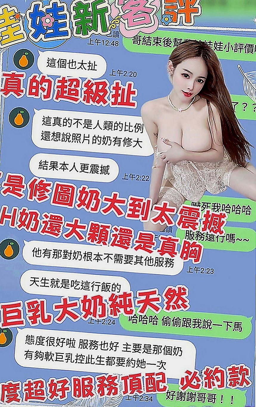 士林外約茶：琪琳 |淫蕩女秘書|164cm|54kg|E罩杯|19歲|妹妹私下自己給客人無套哦 包夜爽歪歪口爆什麼都玩哦