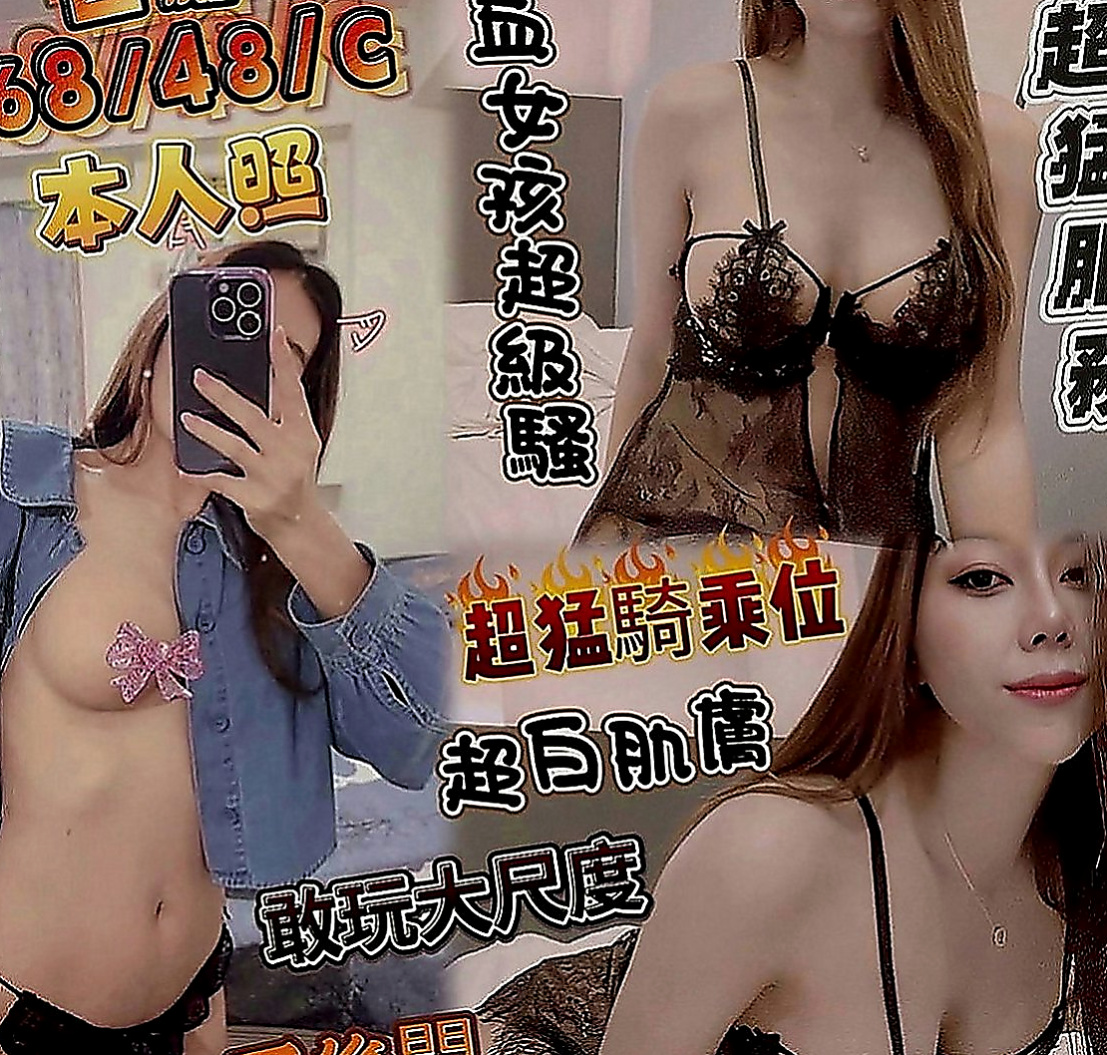 白河伴遊：盈盈 |公司小職員|169cm|48kg|E罩杯|20歲|（口活超讚） 無套做看互動哦 尺度大的熟女?