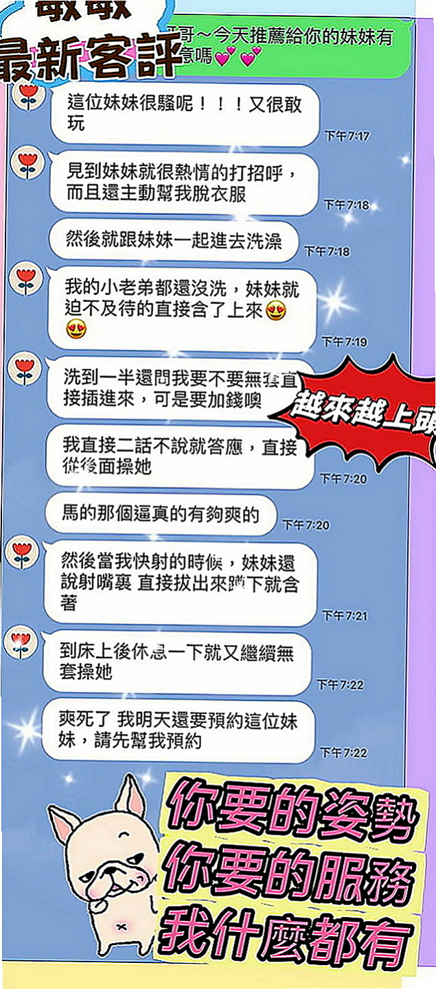 佳里外送服務：詩真 |淫亂美少女|170cm|50kg|E罩杯|19歲|看客人喜好需求 無套BJ 喇舌 69 舔奶頭舔菊 足交 奶泡 都敢玩
