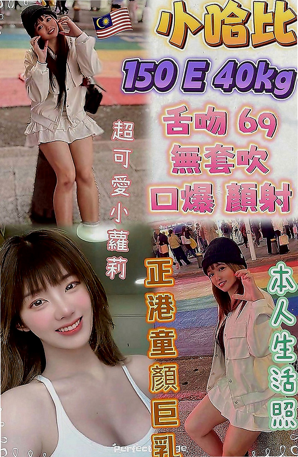坪林外約按摩：潼恩 |年輕優質的妹子|170cm|44kg|C罩杯|19歲|很會暖場 敢玩 敢秀 給你女友fu約完一節時間到怕捨不得妹妹走