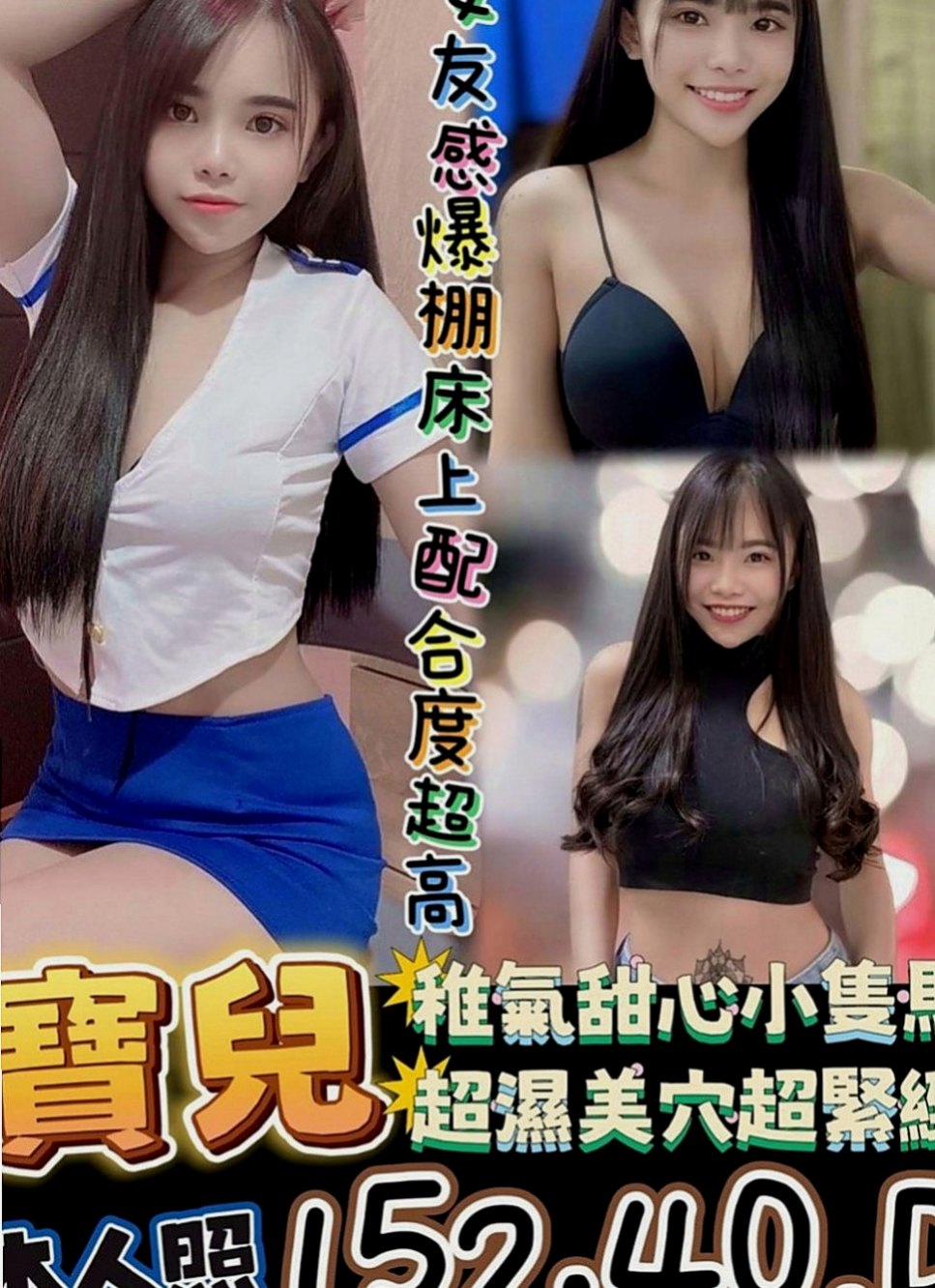 歸仁全套服務：梅西 |百分百是空姐|168cm|44kg|D罩杯|22歲|服務： ＬＧ 口交 愛愛 洗澡 BJ口技超讚服務很到位 配合度高