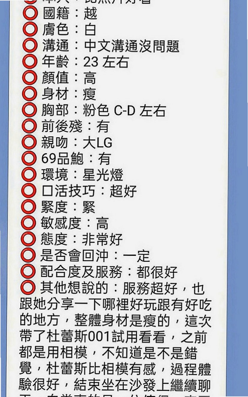 三峽一夜情：培培 |奶泡女神|165cm|51kg|D罩杯|21歲|口碑：有3+1記錄，回沖率高～回完美互動，氣質佳～