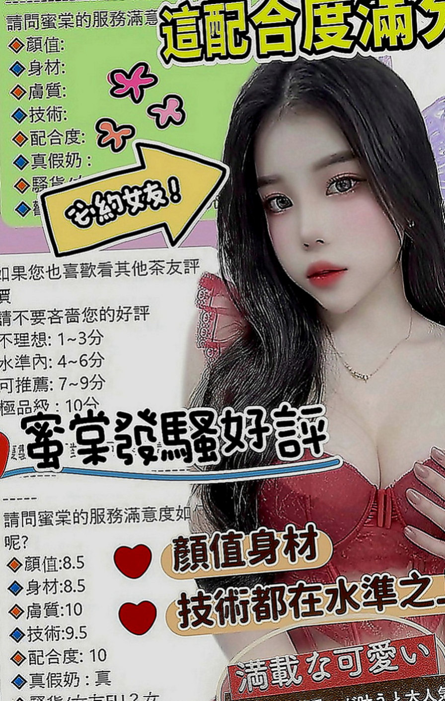 宜蘭按摩：翾憶 |時尚夜店妹|167cm|42kg|C罩杯|20歲|小可愛甜甜 膚白貌美 本人照片  小隻馬、甜美 電眼美人清純可愛