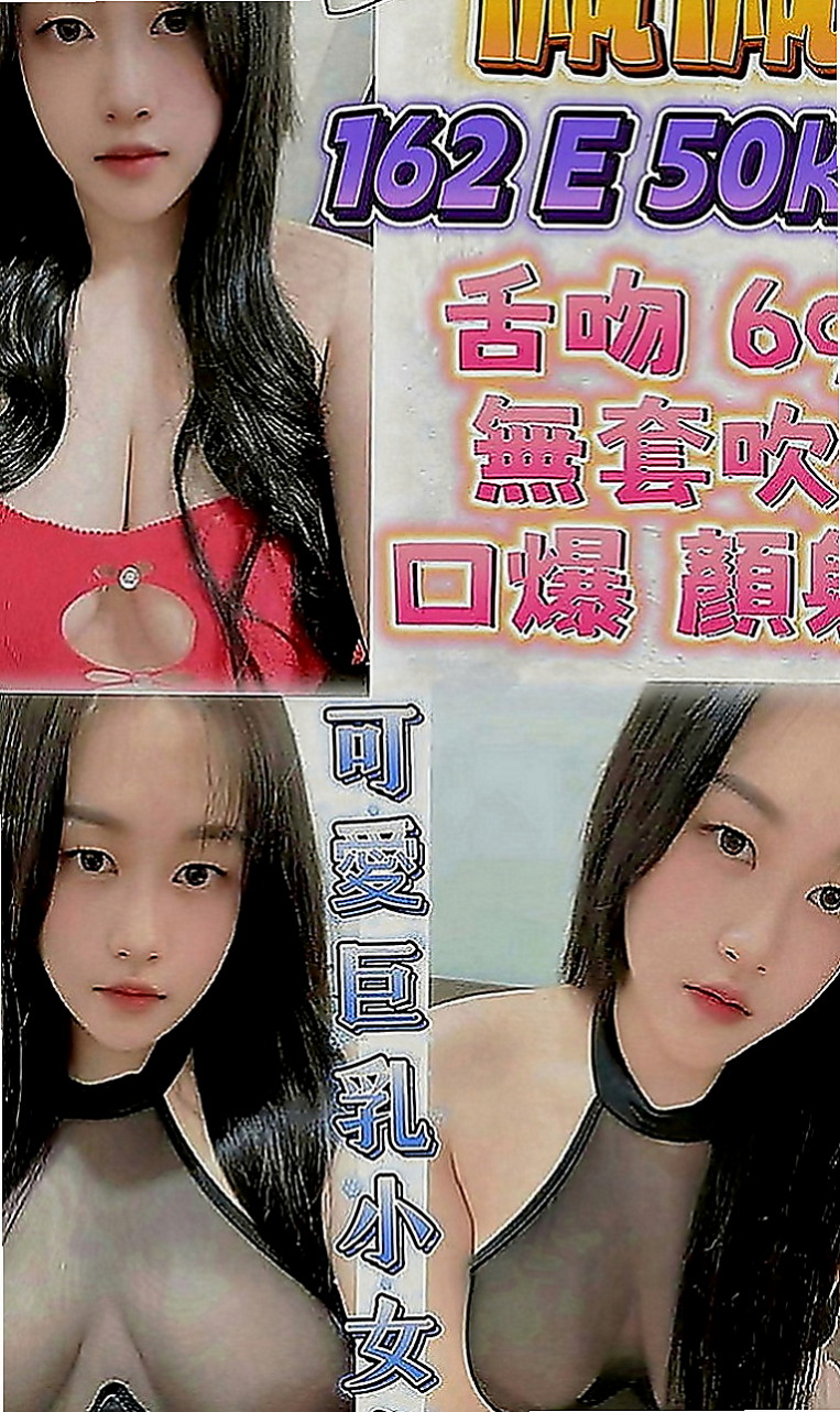 基隆定點茶|外送服務：愛麗兒 |淫欲女王|170cm|42kg|E罩杯|22歲|清水溝 奶泡 有女友ＦＵ 皮膚細滑白皙 私密處很緊