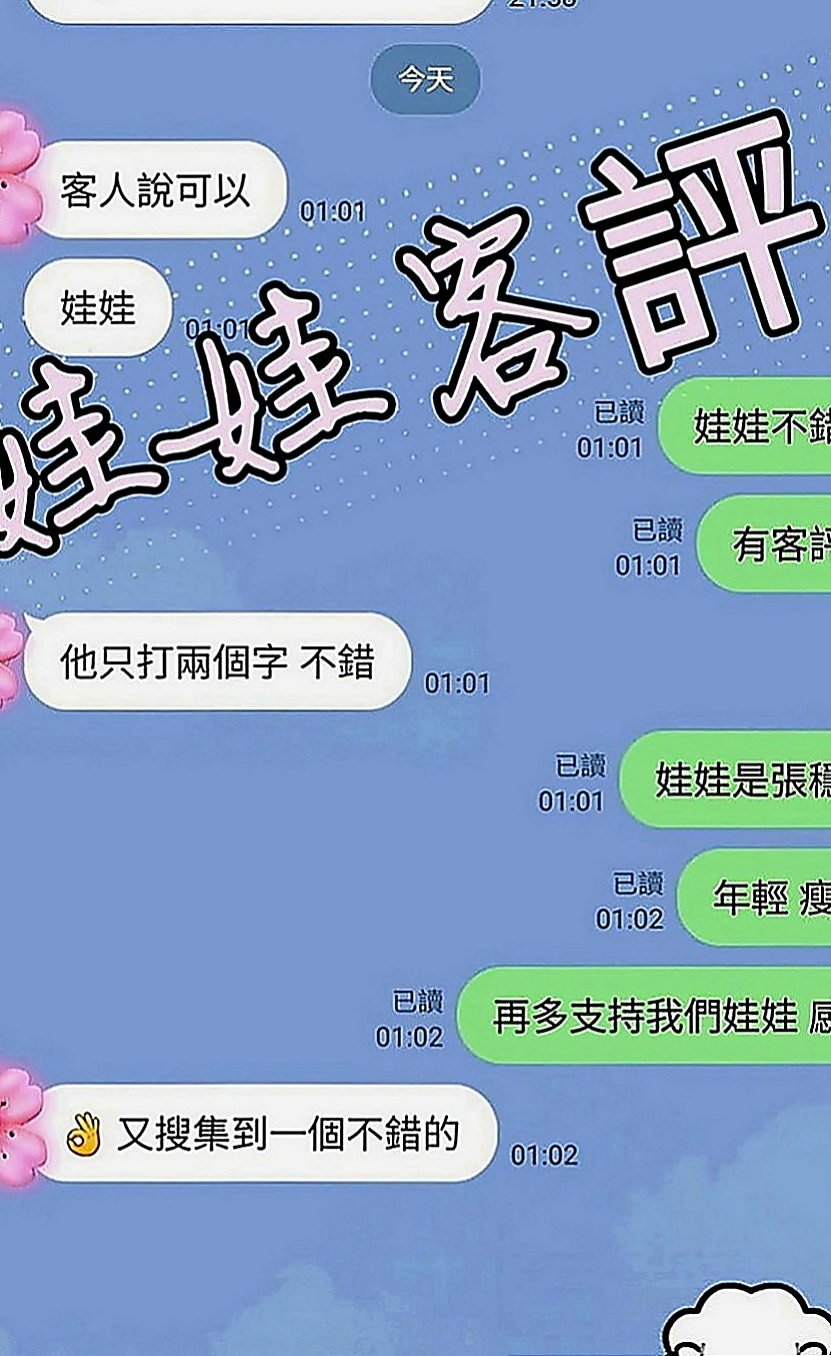 台北外約按摩：苑苑 |巨乳空姐|166cm|49kg|C罩杯|23歲|真的不知道要怎麼感謝才比較好  昨日這份10k的紅包我收到了