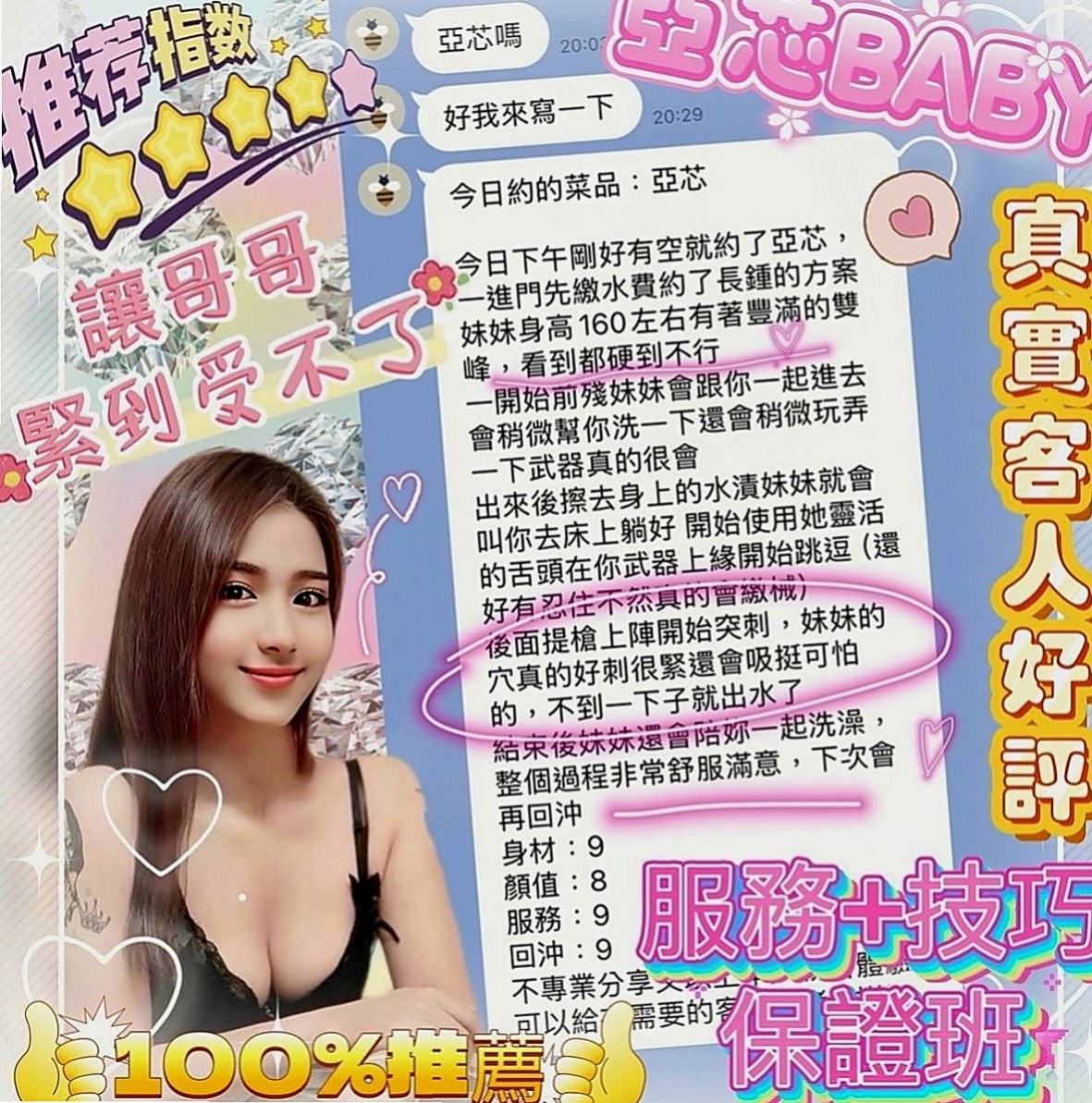 彌陀外送茶坊：冬菱 |小女人fu|166cm|45kg|C罩杯|24歲|服務項目：口交 無套 中出 顏射 69 做愛 殘廢澡 無小腹