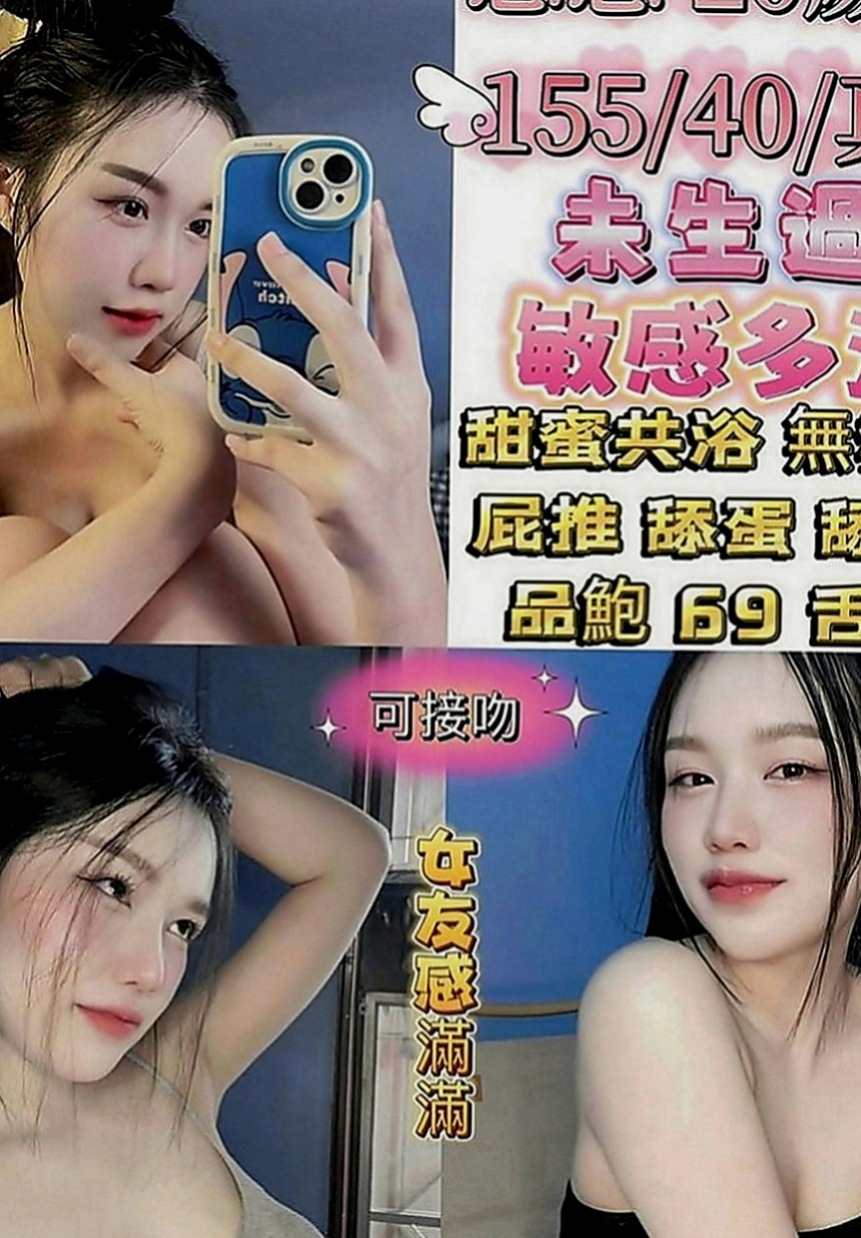 貢寮外約茶：皓潔 |電臀辣妹|169cm|44kg|D罩杯|18歲|叫床很銷魂 喜歡後備式 喜歡精液的味  小淫美是外貌清純內心淫蕩 #悶騷型