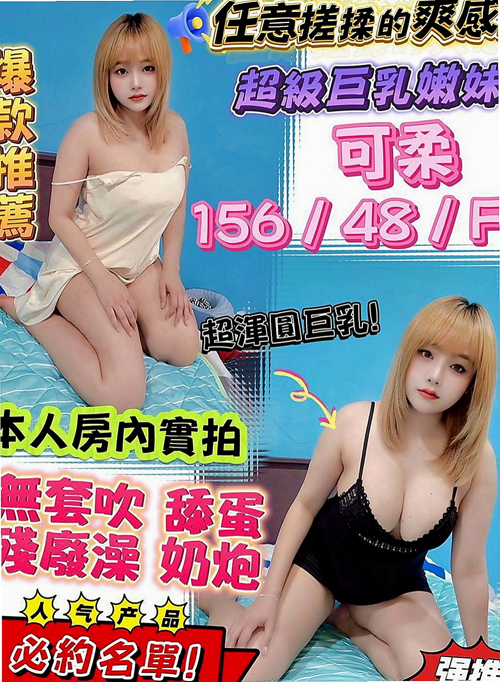 五結外送茶：喬夕 |甜美型學妹|163cm|44kg|D罩杯|18歲|穴很緊很敏感易高潮 皮膚白嫩保養很好  她會主動誘導你 不會讓你緊張不知所措