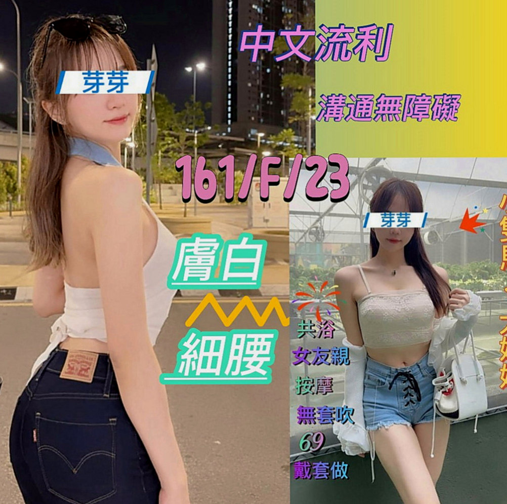 后里外送茶坊：夢娜 |大奶主播|165cm|43kg|E罩杯|18歲|加節最佳人選哦 還會給你濕背秀 很喜歡運動 自己經常都有在健身