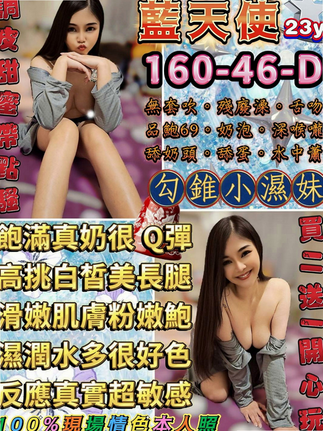 泰山伴遊：心雨 |銷售正妹|167cm|50kg|C罩杯|23歲|是第二兼職把握機會今天來約 大腕 便宜