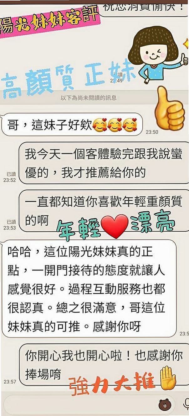 彌陀好茶外送：陌欣 |清純學生妹兼職|165cm|50kg|C罩杯|19歲|性感氣質高挑慾女.身材火辣讓你噴血  現在約就是做她的第一個男人！！！！