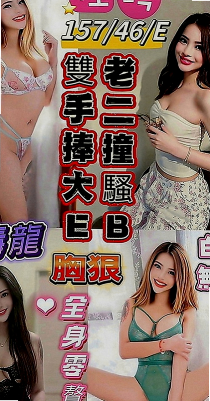 新竹外送茶|全套：芬依 |饑渴小蕩婦|170cm|50kg|E罩杯|21歲|鮑魚緊實水多 口技超好 滿足不了