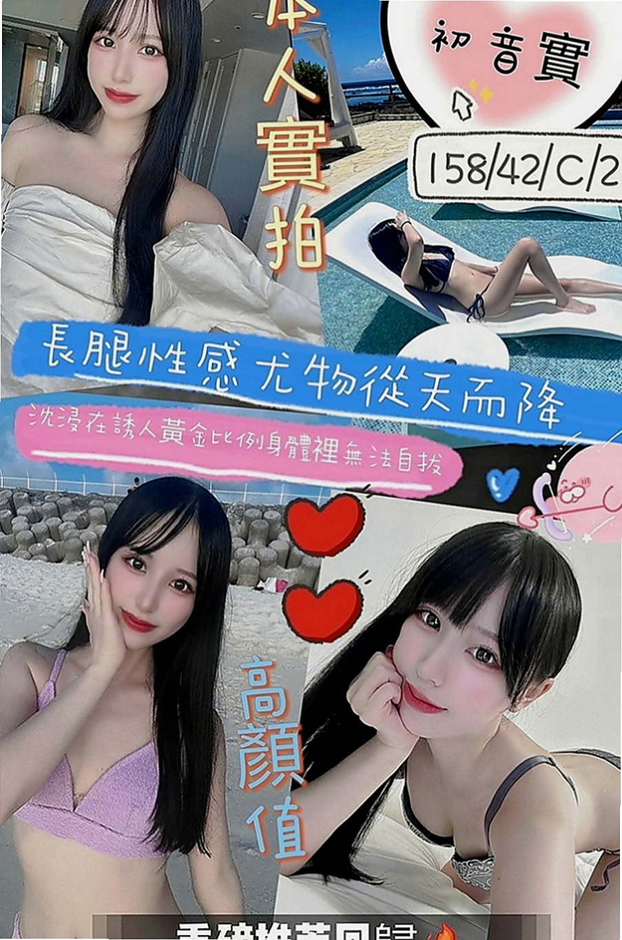 小港外叫小姐：冬易 |可愛學生妹|164cm|48kg|E罩杯|23歲|全程可無套做 無套吹 超級會舔 配合度超高 敢玩 尺度大 LG