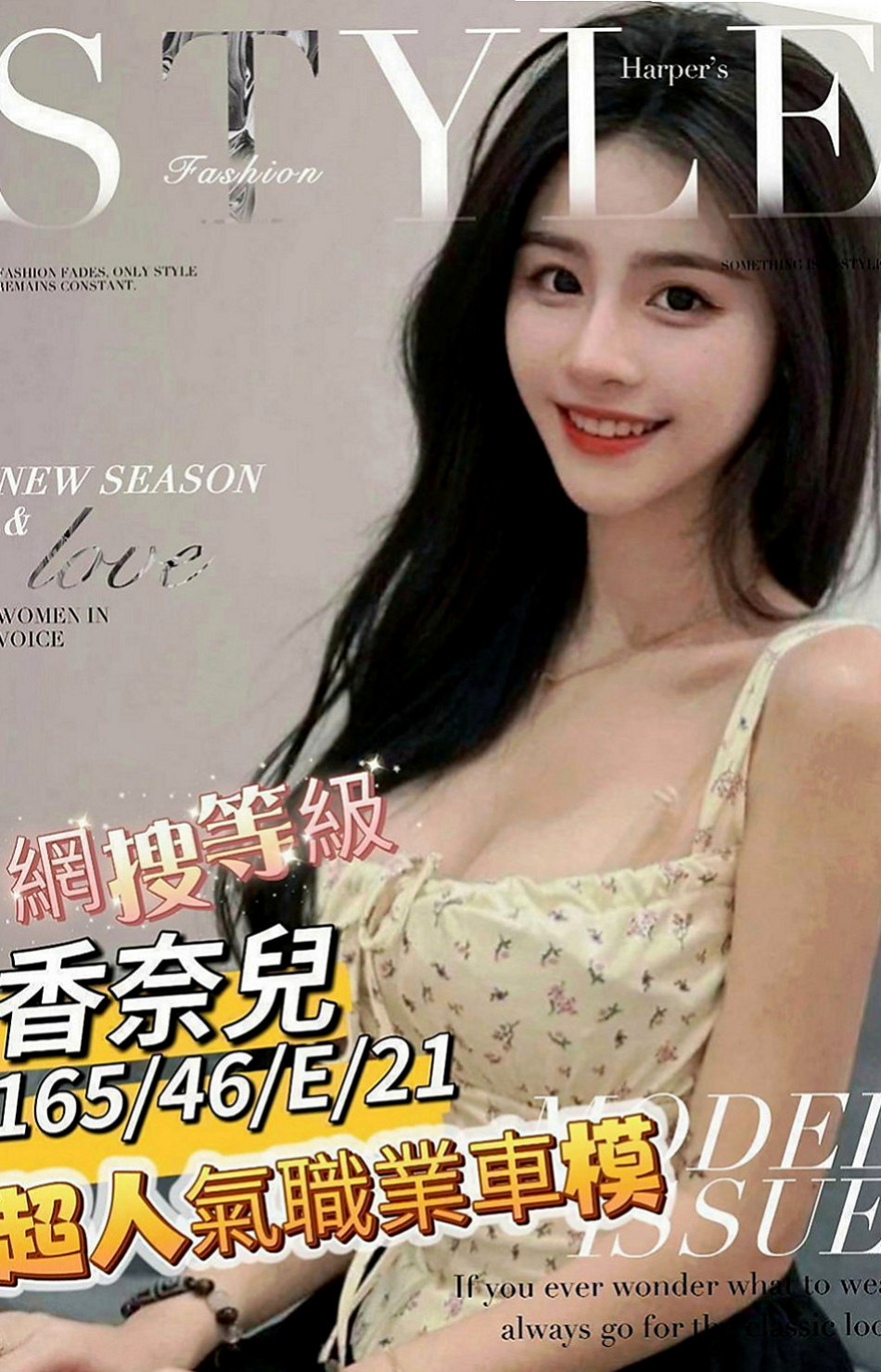 三星外賣茶：櫻子 |長腿模特|166cm|53kg|C罩杯|23歲|保養得益 膚色好 很風騷 主動  69，喇舌 奶泡 都可以配合.