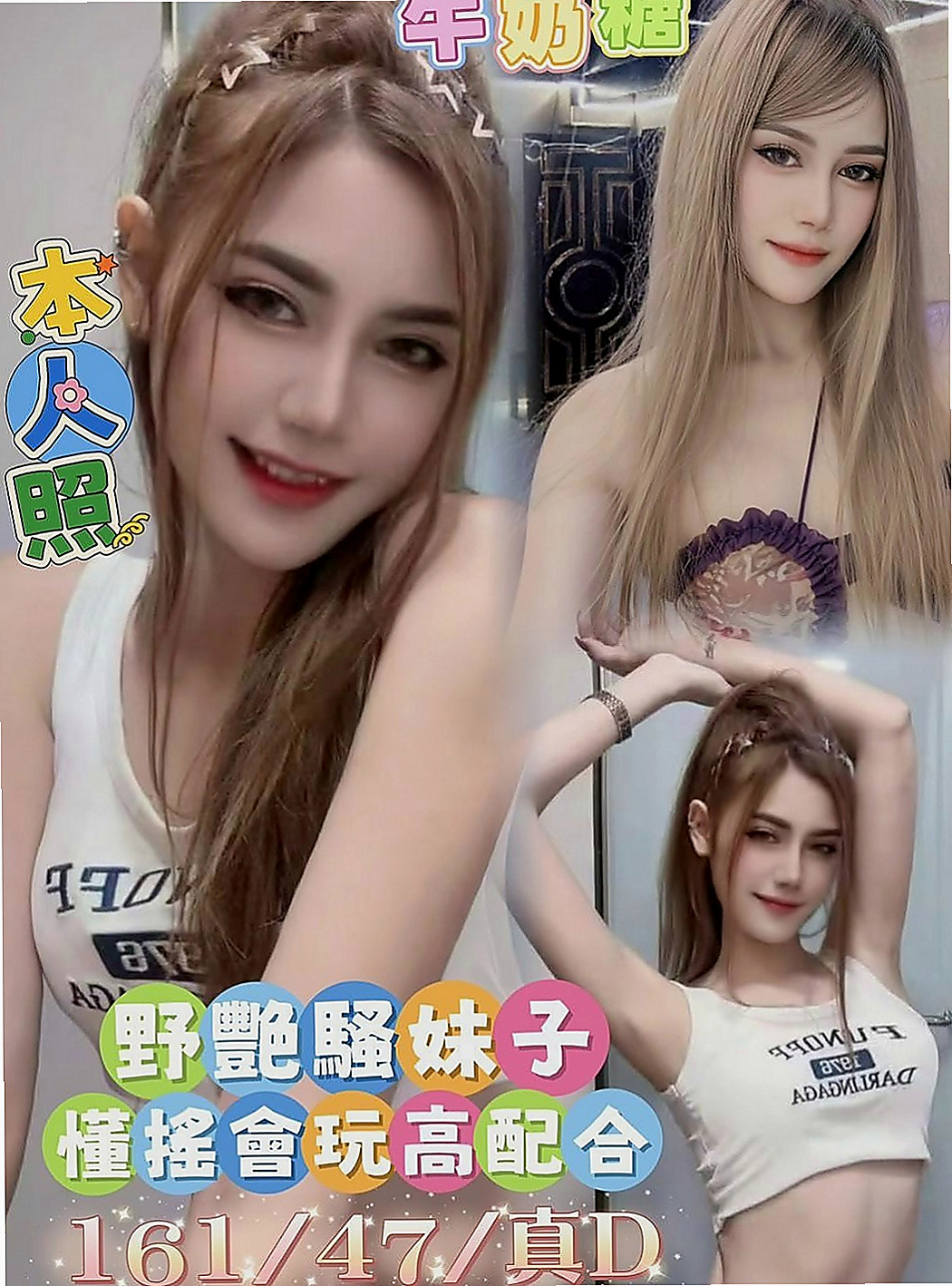 關廟叫小姐：小爽 |攝影師|163cm|50kg|C罩杯|18歲|讚 讚 讚！要說三次！ 很有女朋友的fu喲~~