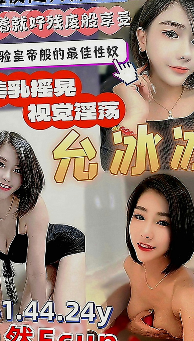 新竹定點茶|叫茶：佩玲 |一線鮑嫩妹|169cm|51kg|D罩杯|18歲|風騷淫蕩很小騷貨