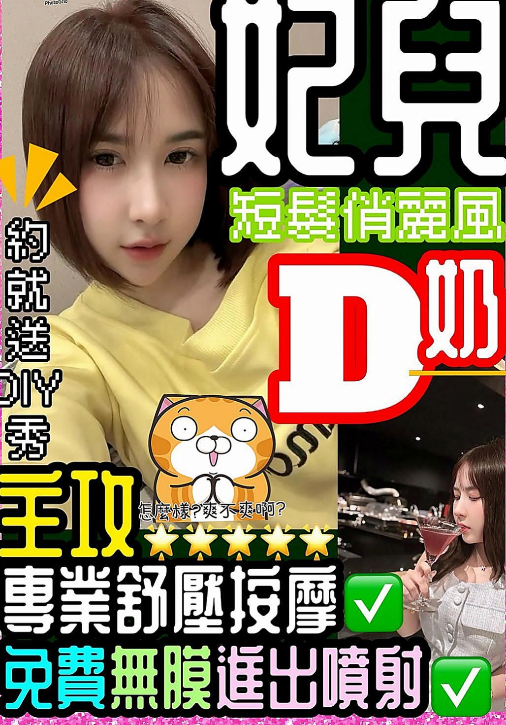 大寮小姐外送：小維 |日系風大正妹|170cm|53kg|C罩杯|24歲|身體柔軟 床上可配合很多高難度姿勢  性愛有特別的憧憬 很享受愛愛的過程