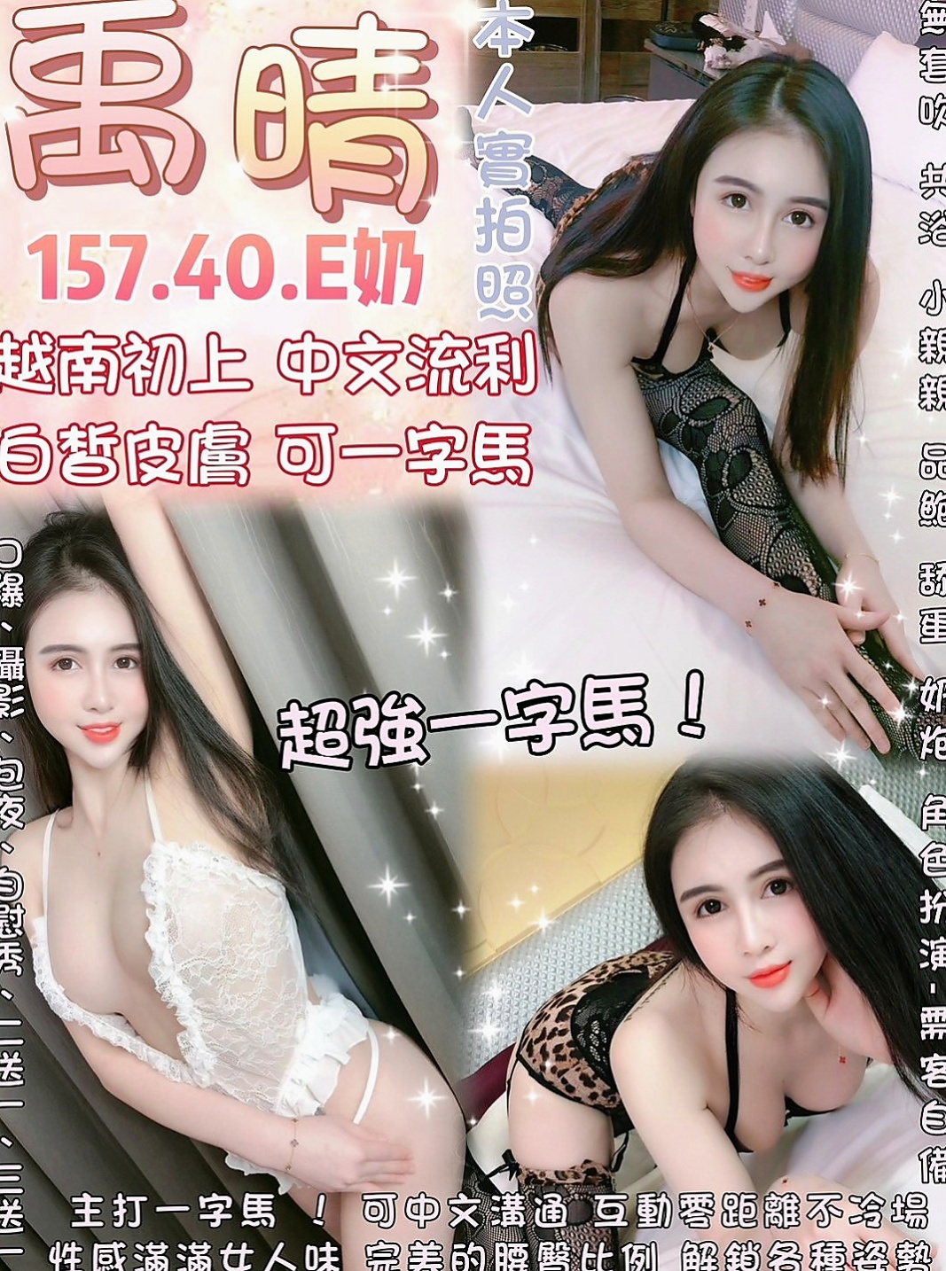 楊梅外約服務：林左 |超級秘書|167cm|51kg|D罩杯|20歲|品鮑、６９、舔奶頭、舔蛋蛋、舔全身、共浴 和客人互動挺配合的、客戶都說隋棠很親和、