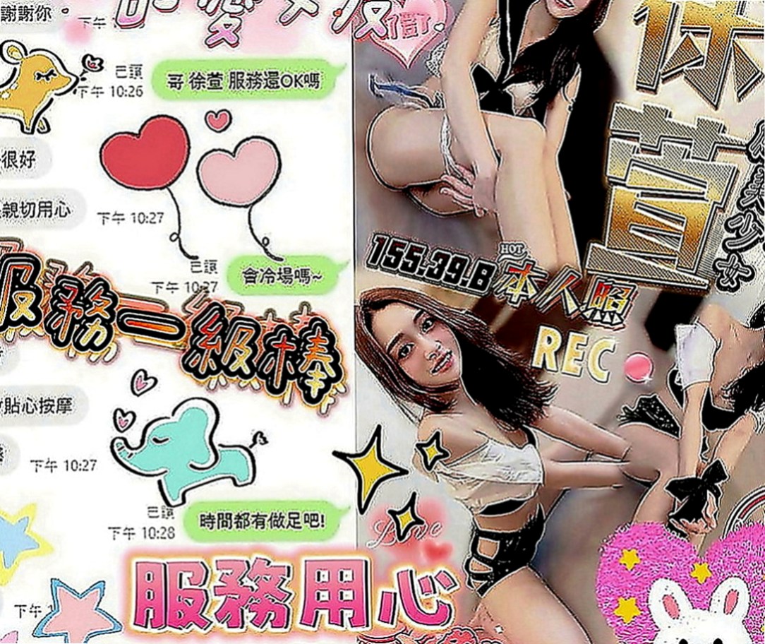善化好茶外送：小番茄 |健身正妹|169cm|54kg|E罩杯|19歲|無套吹 戴套做外表柔弱 內心堅強