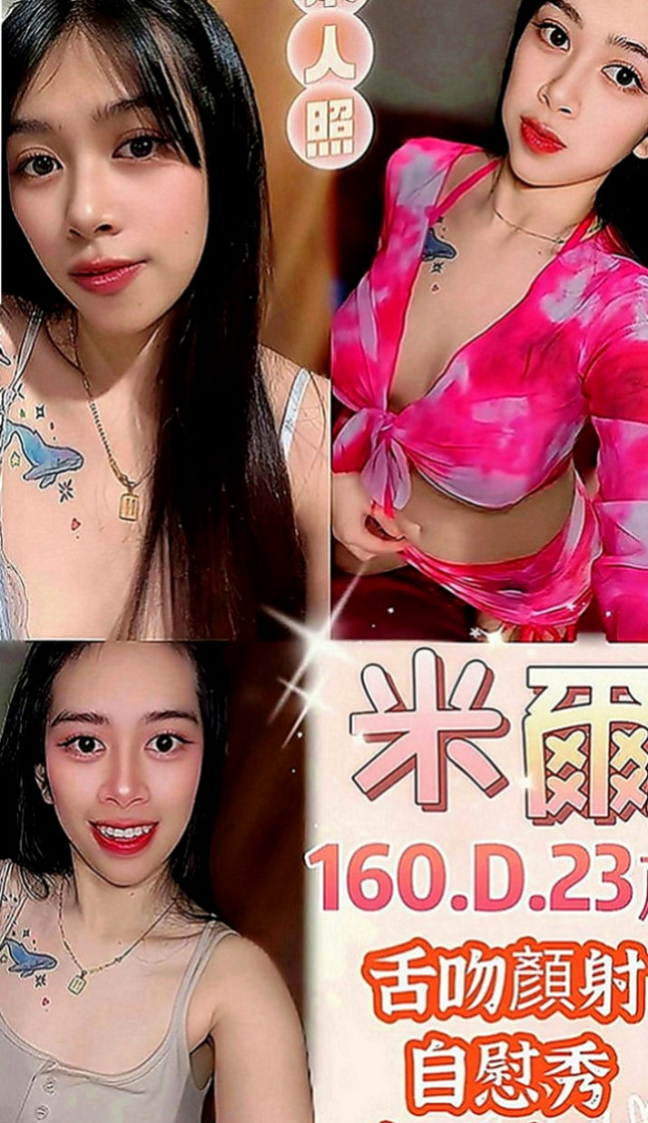 澎湖找妹妹：微甜 |巨乳妹|167cm|55kg|C罩杯|22歲|皮膚白皙 下面很敏感 敢玩 互動好 很敏感 有潮吹體質的女孩. #稀有