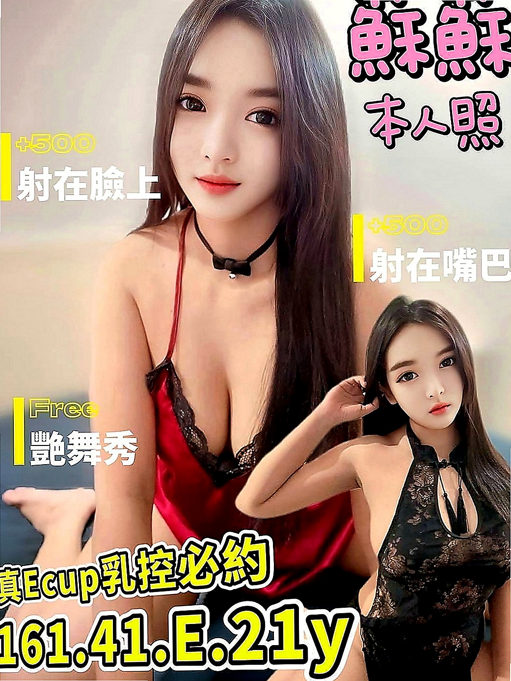 清水外約：怡情 |可愛型學生妹|163cm|50kg|C罩杯|23歲|漂亮女學生兼職 女友FU好舒服  青春A肉體 穴緊易濕 粉紅內裝