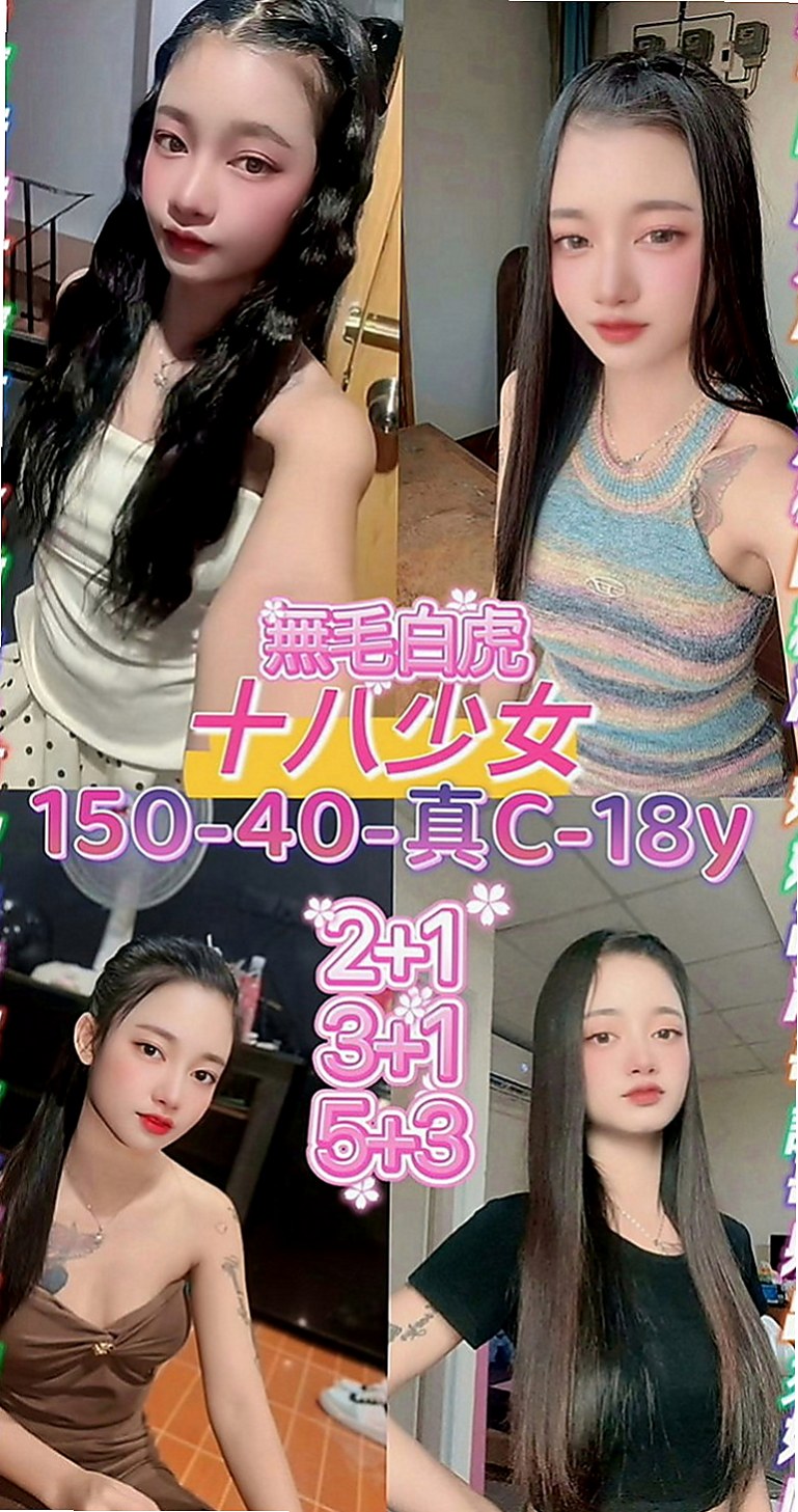 內門找小姐：雅鑫 |美容師|163cm|44kg|C罩杯|19歲|外貌佳 骨感性感修長美腿   成功俘獲大批阿宅們怒放的心