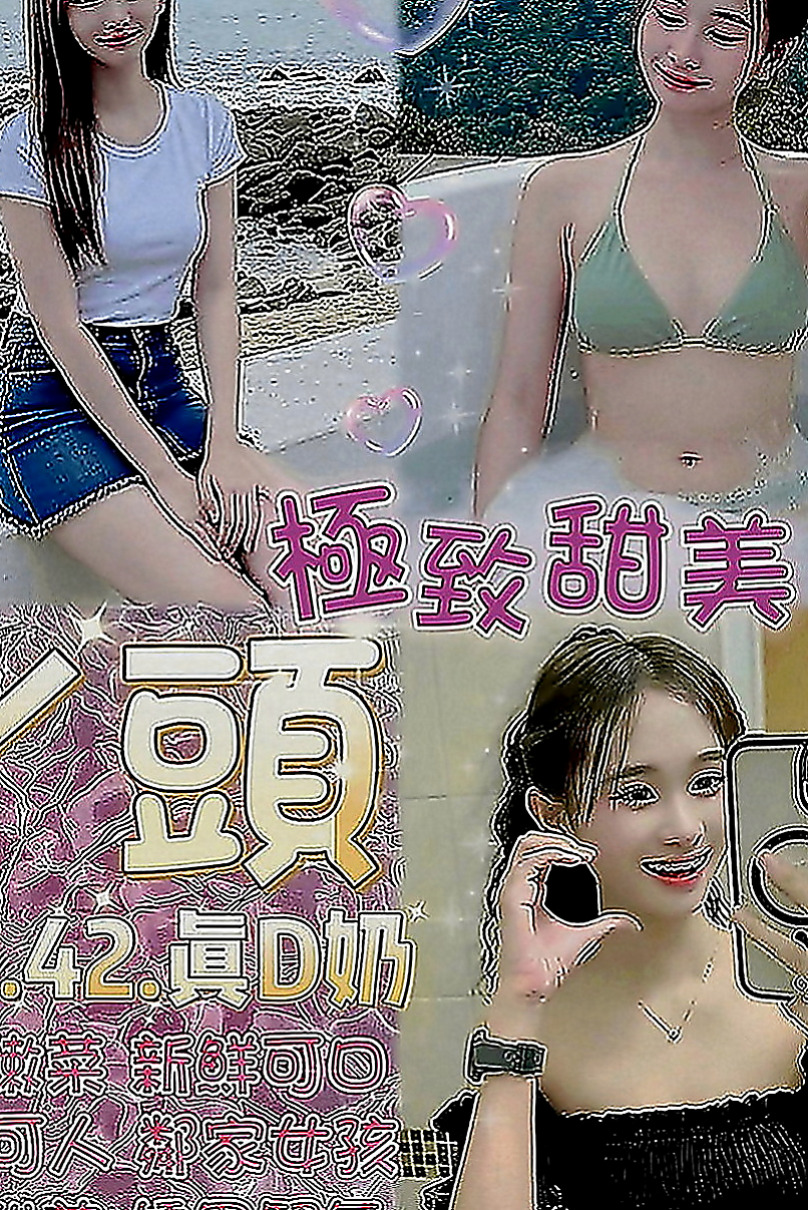 新竹外送茶|好茶外送：彤兒 |高挑爆乳輕熟女|163cm|51kg|C罩杯|20歲|外貌顏值高，天然爆乳汁多味美，可愛蘿莉臉蛋 性感大奶魔鬼身材