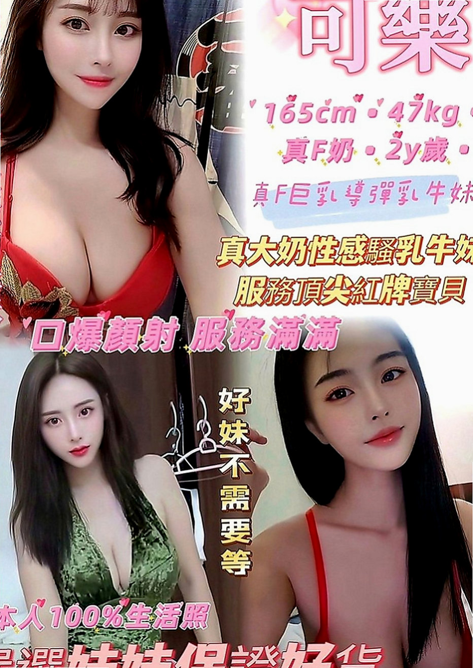 雲林定點茶|好茶：思琪 |國中英文老師|166cm|43kg|E罩杯|22歲|可無套BJ 戴套做19歲A奶白虎小妹
