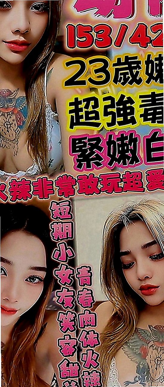 和平外賣茶：金雪 |清純小女友|165cm|44kg|D罩杯|20歲|配合度也很高 毒龍 69 清水溝 漫遊 現場都可配合 會讓你玩得盡興~   剩下內褲時輕咬內褲
