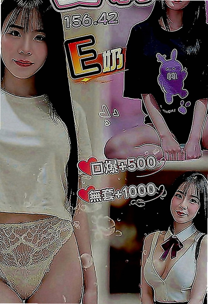 金山油壓：亞希 |大學校花|166cm|50kg|E罩杯|18歲|淫蕩的賣弄騷姿 在你上面搖 讓你受不了  服務體貼熱情 淫叫聲不斷叫 讓你激情不斷