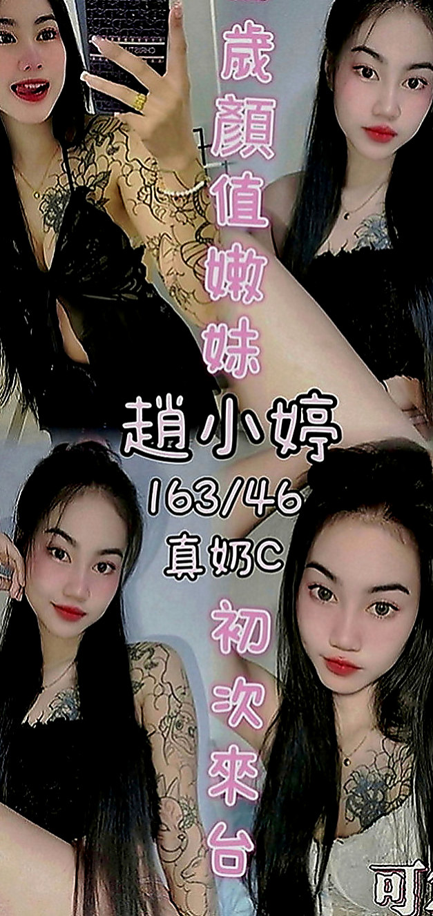 嘉義定點茶|外送：千惠 |家政老師|170cm|47kg|C罩杯|24歲|白皙嫩膚. 胸柔臀翹. 超欠幹. 穴緊.  主動要求客人口爆她 還要求客人給她拍裸照
