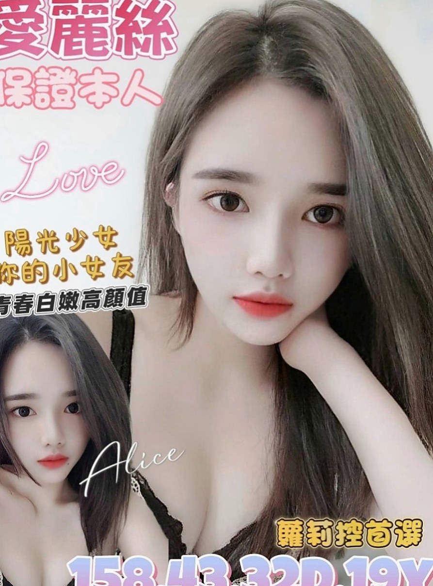 深坑外送茶坊：歡潔 |性感氣質教練|169cm|46kg|E罩杯|21歲|看起來像未成年不抽煙 無刺青