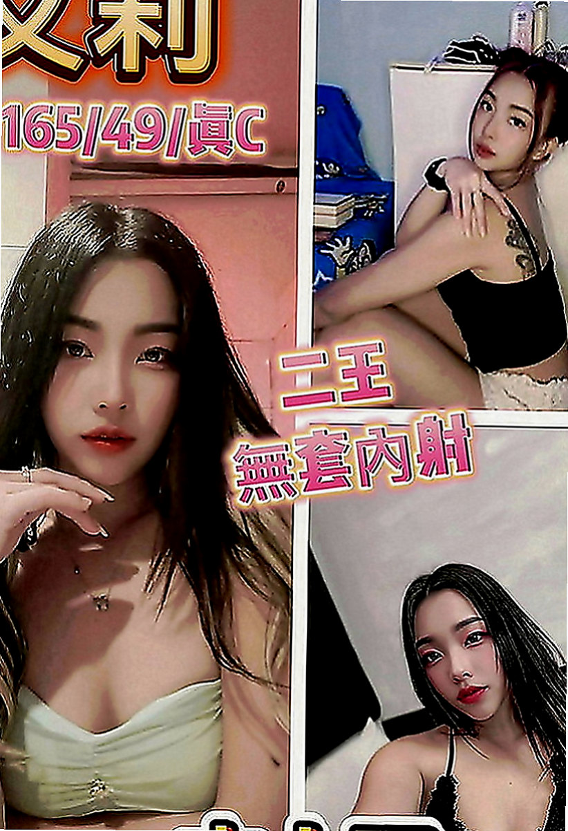 桃園定點茶|外約服務：寶京 |外貿公司OL|170cm|50kg|C罩杯|24歲|雙瘦會勾住你的膀子直喘息胸一上一下看著你眼睛都直了