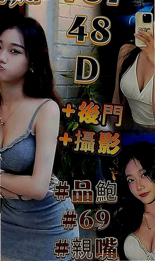 楊梅外叫小姐：淑娟 |爆乳妹子|168cm|44kg|E罩杯|24歲|喜歡男生挑逗 嬌喘呻吟~高潮一直要   #全程無限制服務超淫蕩超騷超尺度哦