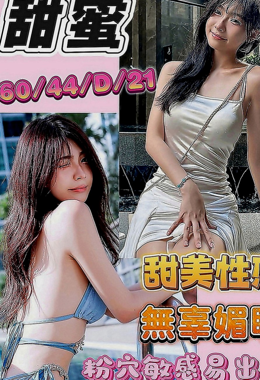 屏東小姐外送：小雅 |小嬌羞的妹妹|169cm|52kg|D罩杯|21歲|完全聯想不到她是健身房教練 她有在做兩份工作 工作很忙碌 沒有交男友
