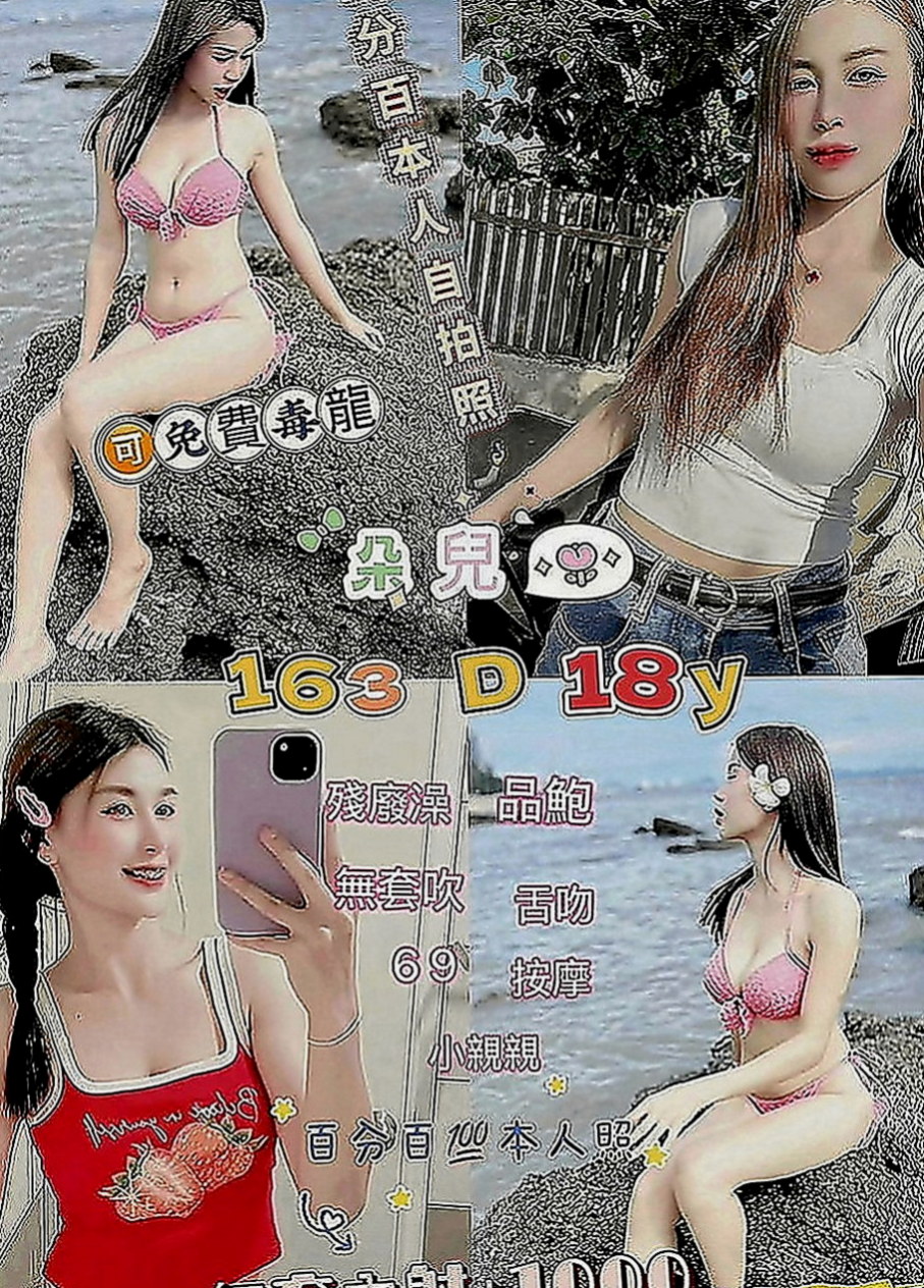嘉義八大娛樂網：妮妮 |美艷的鄰家人妻|166cm|49kg|C罩杯|24歲|想不想讓她在你身下被你幹到呻吟高潮呢~~~成就感爆棚