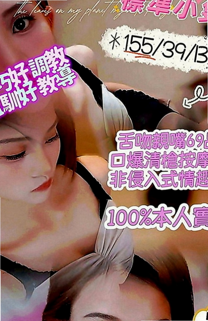 玉井外約：洛兒 |播音系小美眉|164cm|45kg|E罩杯|18歲|學生妹 身材均勻 皮膚白皙又滑又好摸   悅耳的聲音 絕對讓你敗在她的石榴裙下
