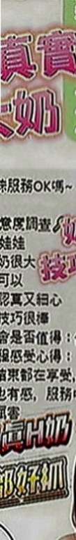 烏來找援：妮拉 |大奶妹|164cm|47kg|D罩杯|22歲|小嘴溫柔的舔拭龜頭，舌技高超   吹肉棒很舒服～