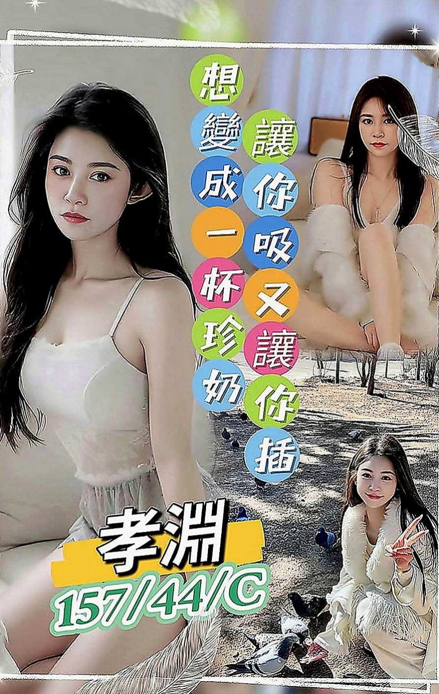 新化按摩外送：英琪 |留學生|164cm|54kg|E罩杯|22歲|粉色乳頭 穴穴淫水多很會夾 迎合  很濕容易高潮 (外貿95)有套bj/有套江西敢玩
