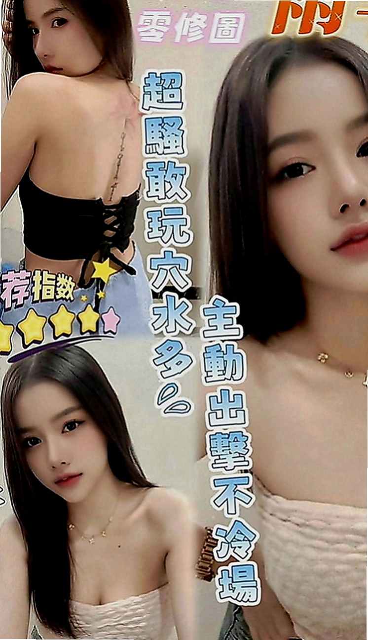 松山全套服務：艾倫 |柔情女秘書|168cm|51kg|E罩杯|20歲|偷偷告訴你 今天沒有穿內褲喲超大福利 又刺激 想要卡緊預約喲啵啵